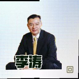 李涛
