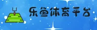乐鱼官方网站